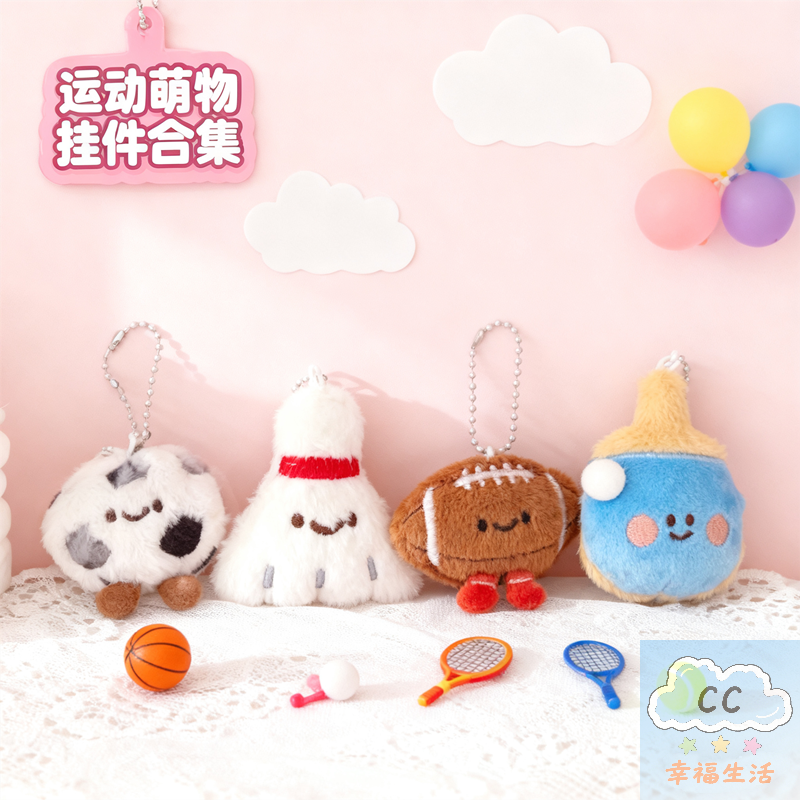 Table Tennis Hong Kong - Sports Themed Plush Keychain Decoration Cute