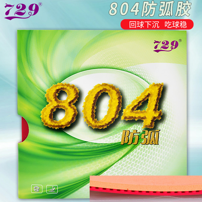 Table Tennis Equipment - 729 Friendship 804 Table-tennis Rubber Sheet