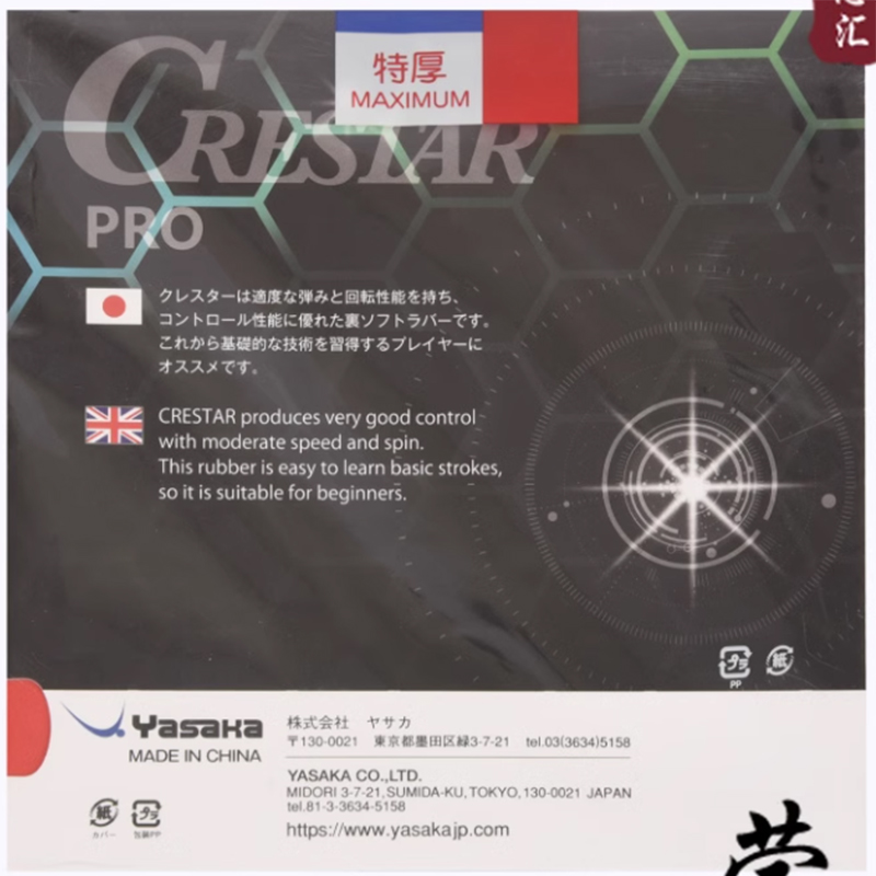 YASAKA CRESTAR PRO SPEED Table - Table Tennis Pro recensione e prezzo