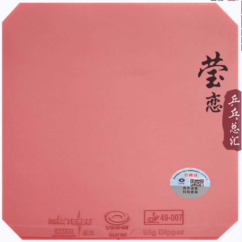 Original Yinhe Big Dipper V Ta - Table Tennis Pro recensione e prezzo