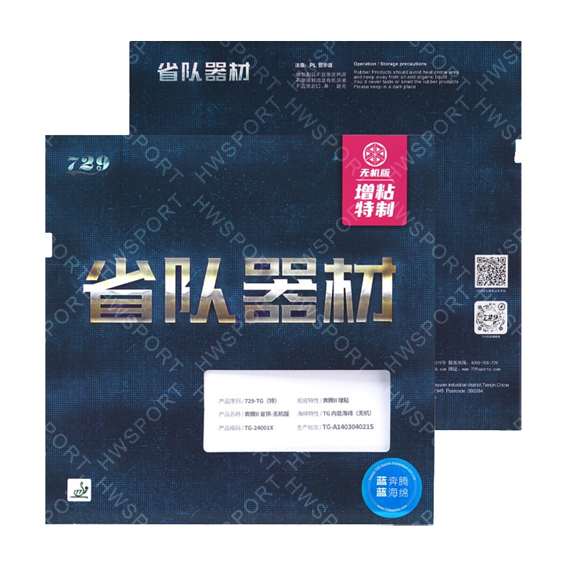 729 Battle 2 Provincial Blue T - Table Tennis Equipment recensione e prezzo